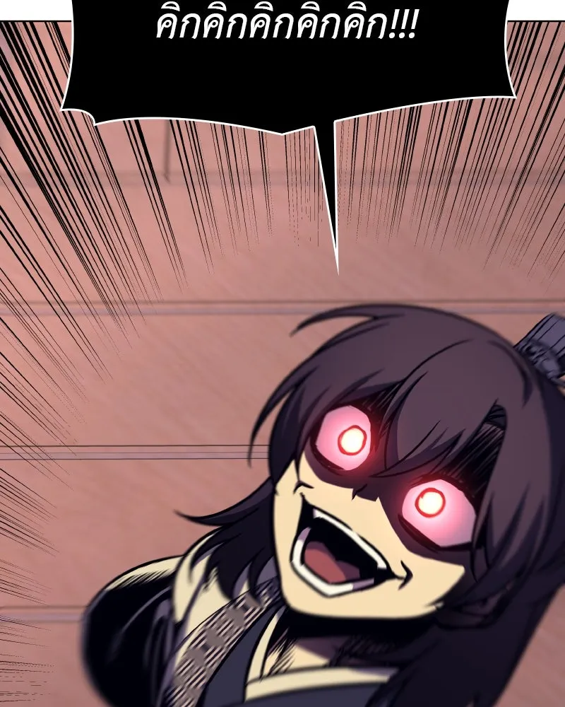 I Reincarnated As The Crazed Heir เกิดอีกทีเป็นว่าที่ประมุขลัทธิมาร ตอนที่ 94 page 129