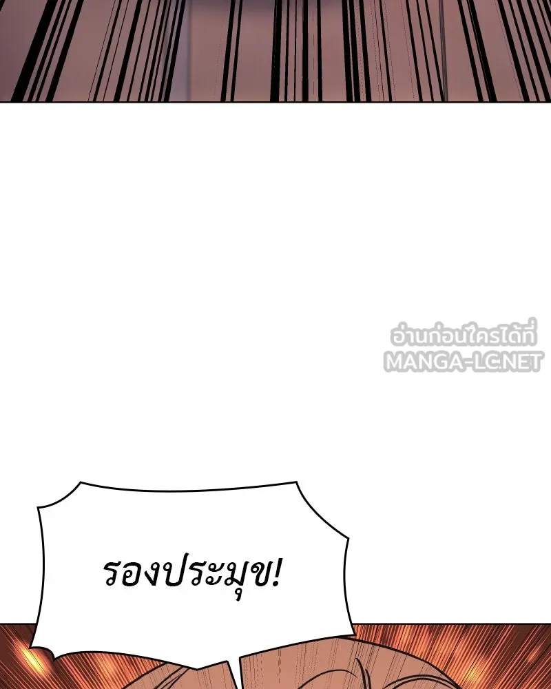 I Reincarnated As The Crazed Heir เกิดอีกทีเป็นว่าที่ประมุขลัทธิมาร ตอนที่ 94 page 131