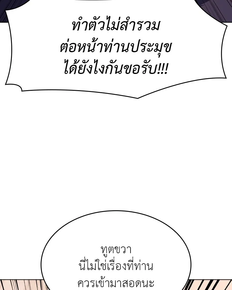 I Reincarnated As The Crazed Heir เกิดอีกทีเป็นว่าที่ประมุขลัทธิมาร ตอนที่ 94 page 133