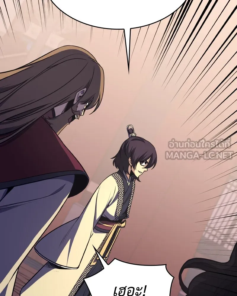 I Reincarnated As The Crazed Heir เกิดอีกทีเป็นว่าที่ประมุขลัทธิมาร ตอนที่ 94 page 134