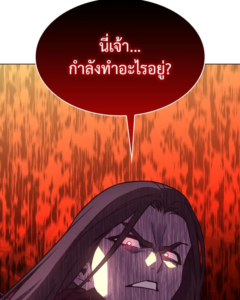 I Reincarnated As The Crazed Heir เกิดอีกทีเป็นว่าที่ประมุขลัทธิมาร ตอนที่ 94 page 141