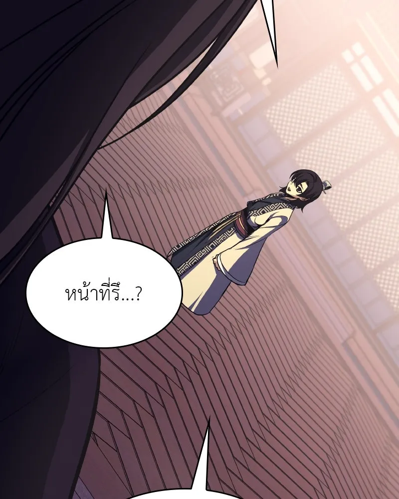 I Reincarnated As The Crazed Heir เกิดอีกทีเป็นว่าที่ประมุขลัทธิมาร ตอนที่ 94 page 144