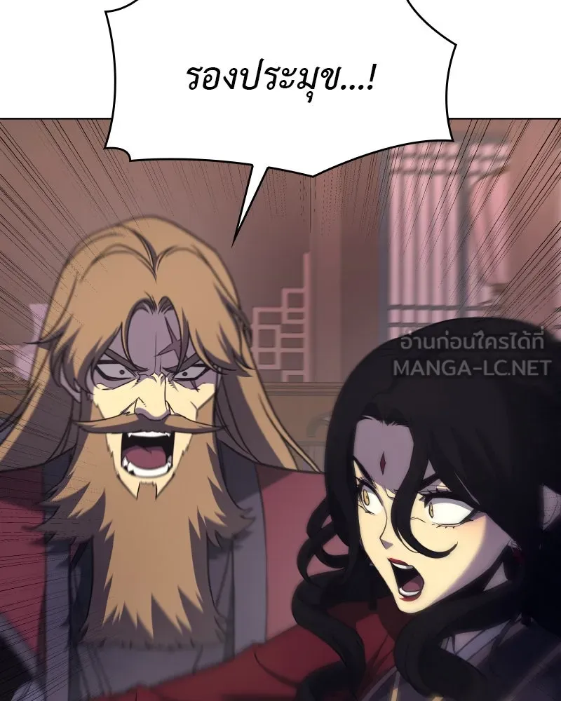 I Reincarnated As The Crazed Heir เกิดอีกทีเป็นว่าที่ประมุขลัทธิมาร ตอนที่ 94 page 149