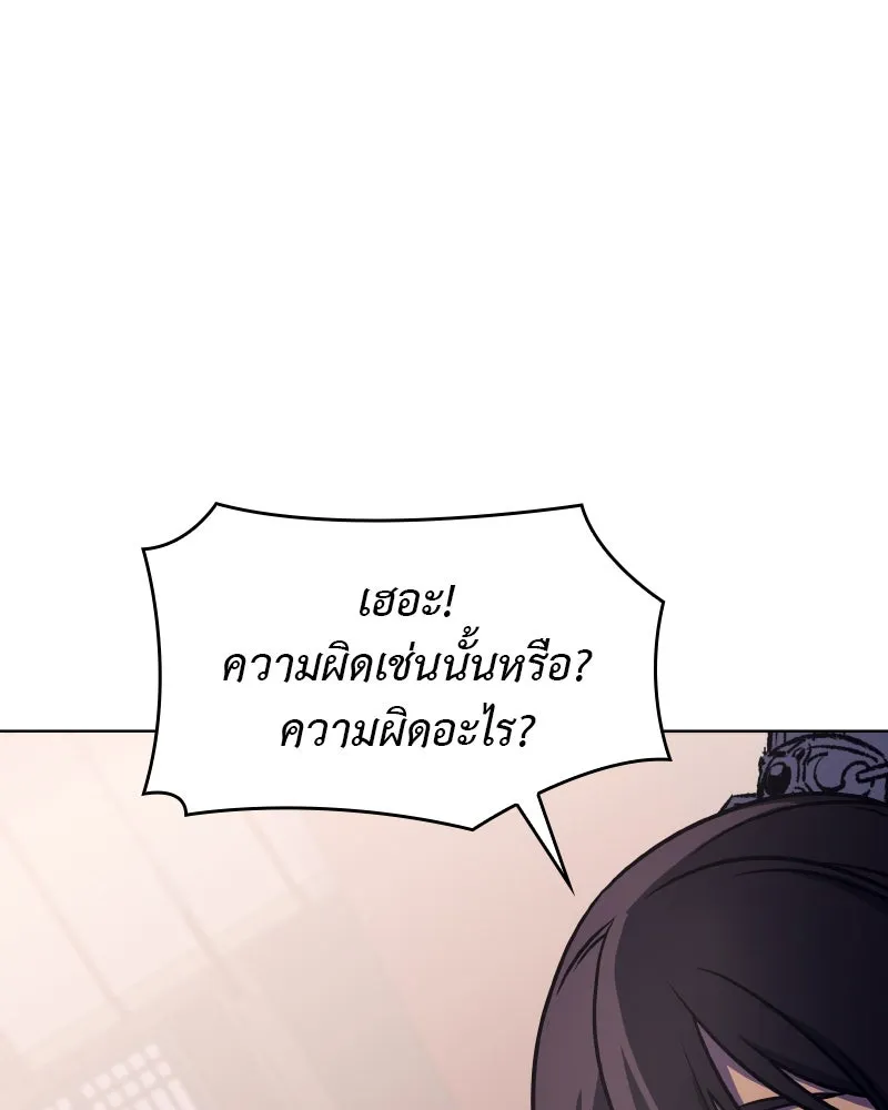 I Reincarnated As The Crazed Heir เกิดอีกทีเป็นว่าที่ประมุขลัทธิมาร ตอนที่ 94 page 151