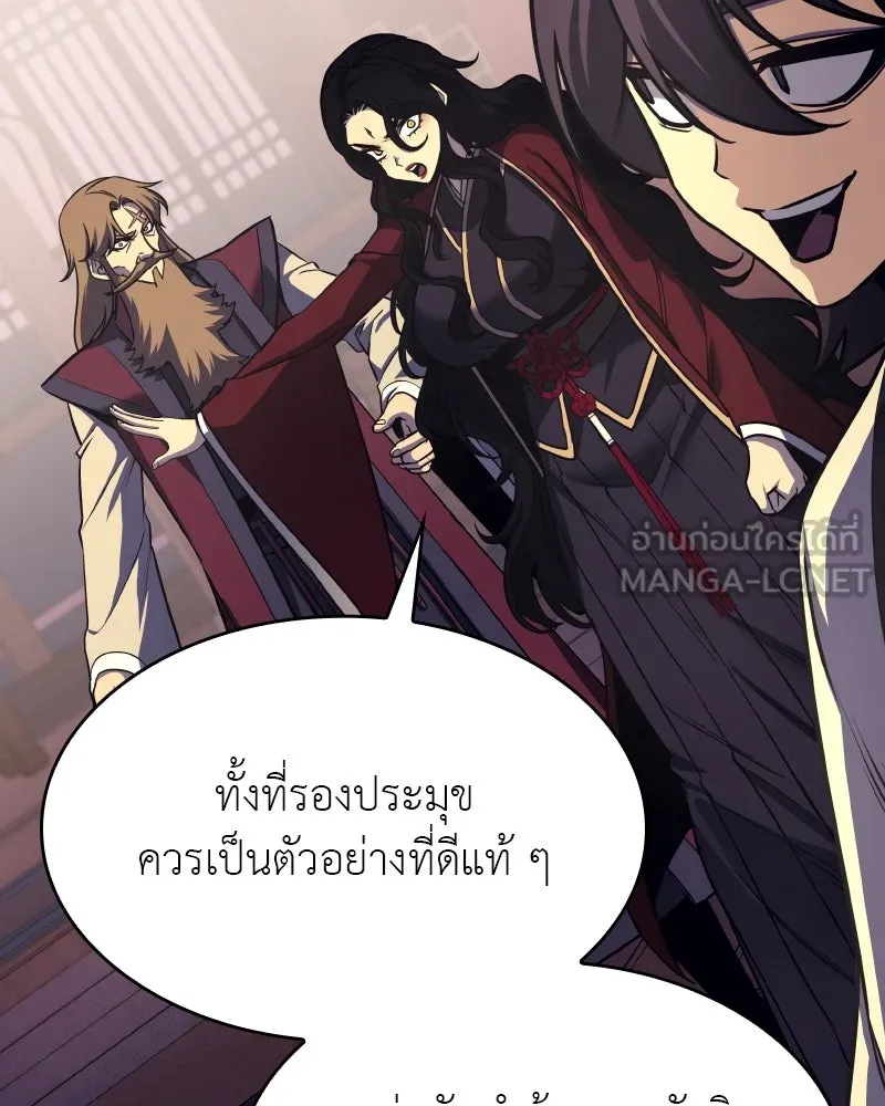 I Reincarnated As The Crazed Heir เกิดอีกทีเป็นว่าที่ประมุขลัทธิมาร ตอนที่ 94 page 152