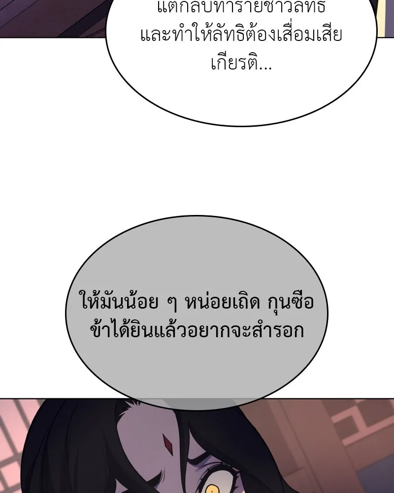I Reincarnated As The Crazed Heir เกิดอีกทีเป็นว่าที่ประมุขลัทธิมาร ตอนที่ 94 page 153