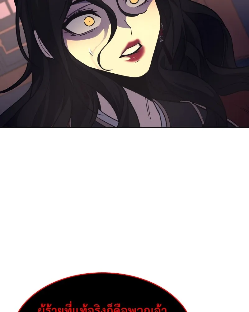 I Reincarnated As The Crazed Heir เกิดอีกทีเป็นว่าที่ประมุขลัทธิมาร ตอนที่ 94 page 154