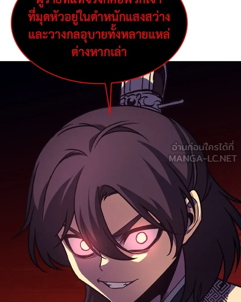I Reincarnated As The Crazed Heir เกิดอีกทีเป็นว่าที่ประมุขลัทธิมาร ตอนที่ 94 page 155