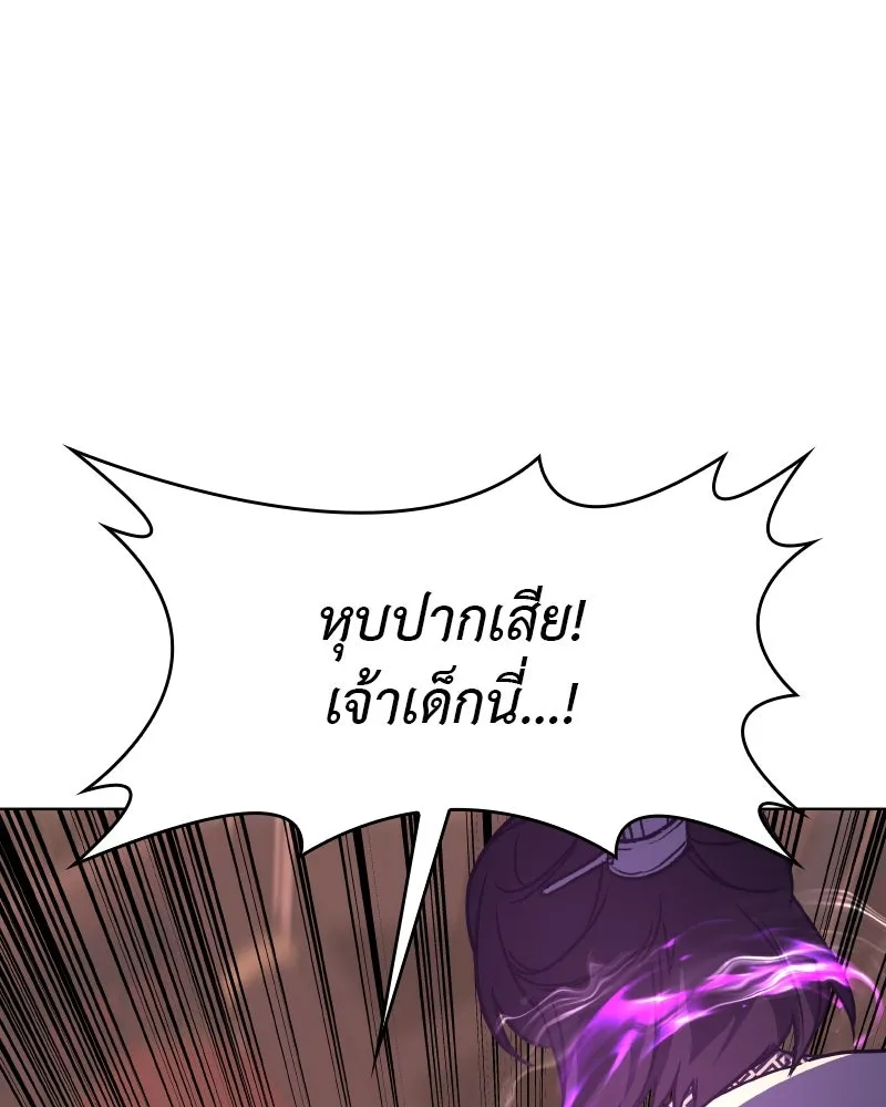 I Reincarnated As The Crazed Heir เกิดอีกทีเป็นว่าที่ประมุขลัทธิมาร ตอนที่ 94 page 159