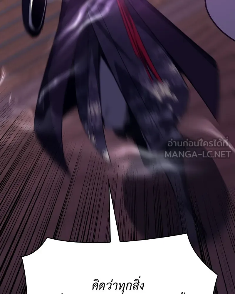 I Reincarnated As The Crazed Heir เกิดอีกทีเป็นว่าที่ประมุขลัทธิมาร ตอนที่ 94 page 161