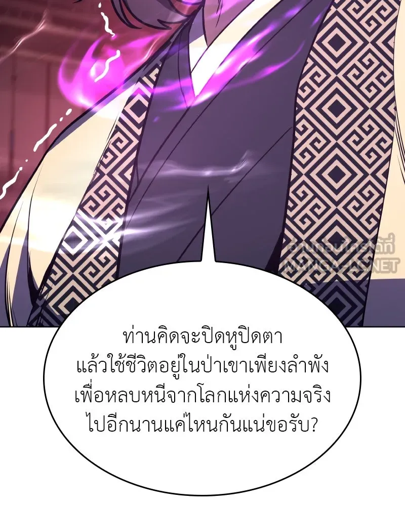 I Reincarnated As The Crazed Heir เกิดอีกทีเป็นว่าที่ประมุขลัทธิมาร ตอนที่ 94 page 164