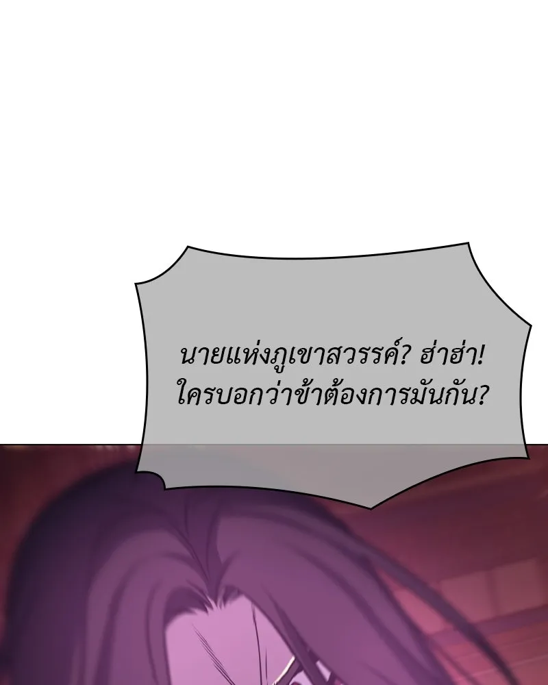 I Reincarnated As The Crazed Heir เกิดอีกทีเป็นว่าที่ประมุขลัทธิมาร ตอนที่ 94 page 165