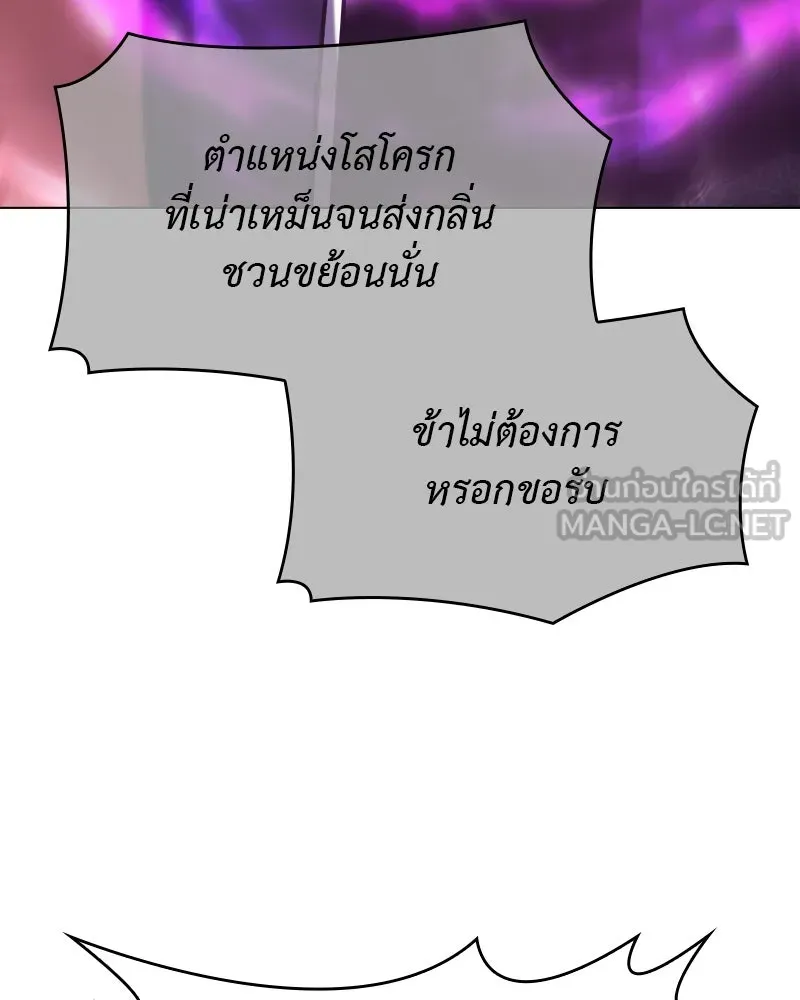 I Reincarnated As The Crazed Heir เกิดอีกทีเป็นว่าที่ประมุขลัทธิมาร ตอนที่ 94 page 167