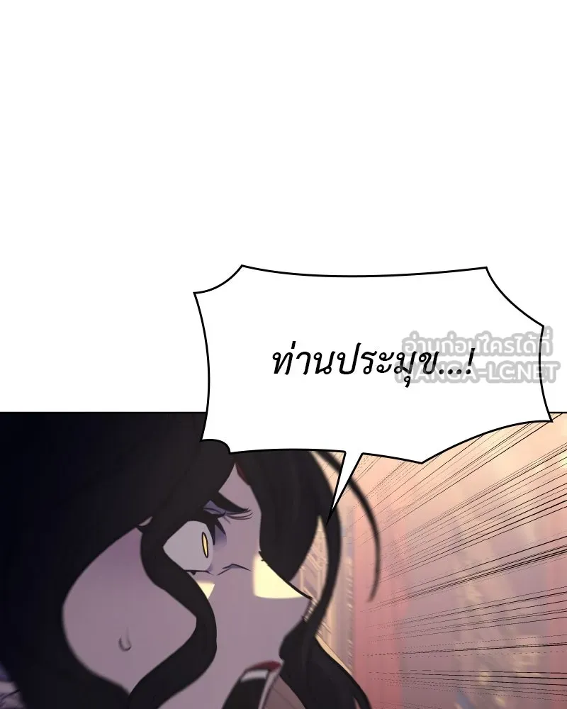 I Reincarnated As The Crazed Heir เกิดอีกทีเป็นว่าที่ประมุขลัทธิมาร ตอนที่ 94 page 170