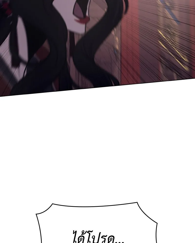 I Reincarnated As The Crazed Heir เกิดอีกทีเป็นว่าที่ประมุขลัทธิมาร ตอนที่ 94 page 171