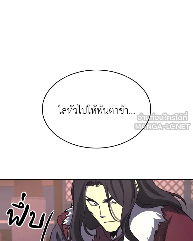 I Reincarnated As The Crazed Heir เกิดอีกทีเป็นว่าที่ประมุขลัทธิมาร ตอนที่ 94 page 176