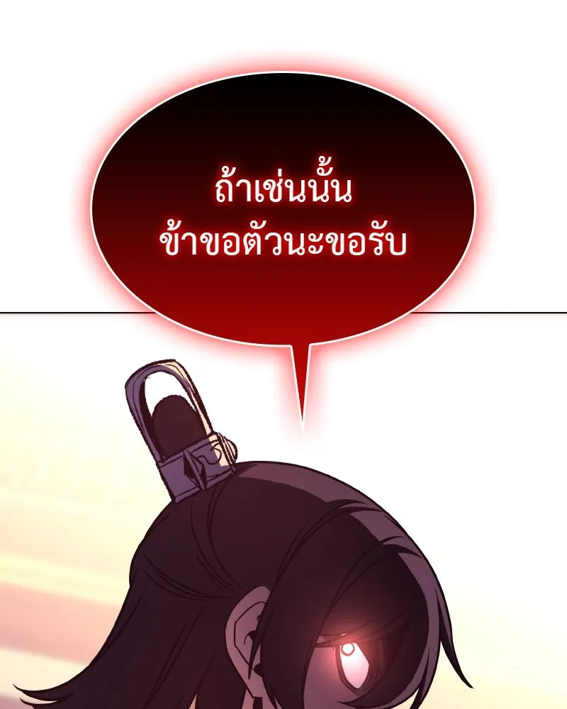 I Reincarnated As The Crazed Heir เกิดอีกทีเป็นว่าที่ประมุขลัทธิมาร ตอนที่ 94 page 180