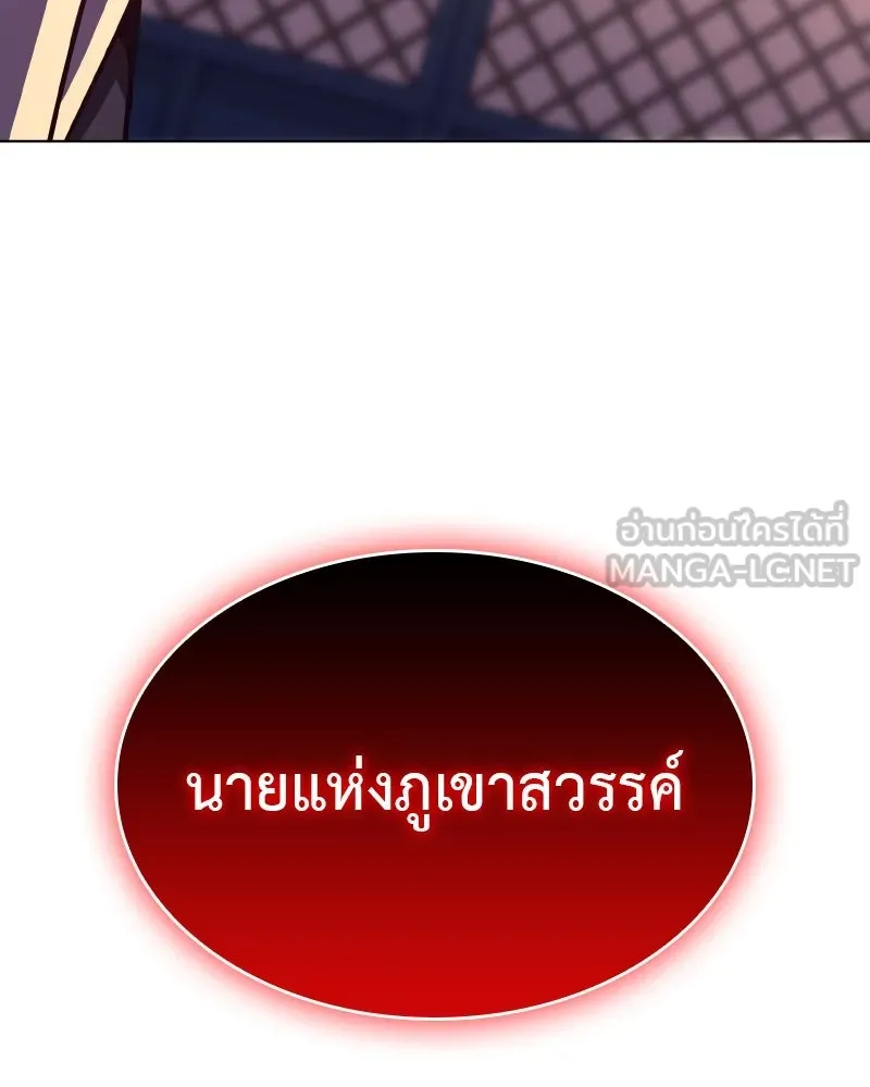 I Reincarnated As The Crazed Heir เกิดอีกทีเป็นว่าที่ประมุขลัทธิมาร ตอนที่ 94 page 182