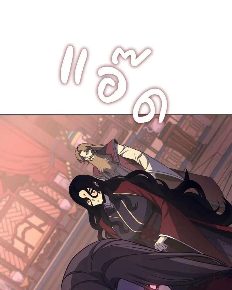 I Reincarnated As The Crazed Heir เกิดอีกทีเป็นว่าที่ประมุขลัทธิมาร ตอนที่ 94 page 183