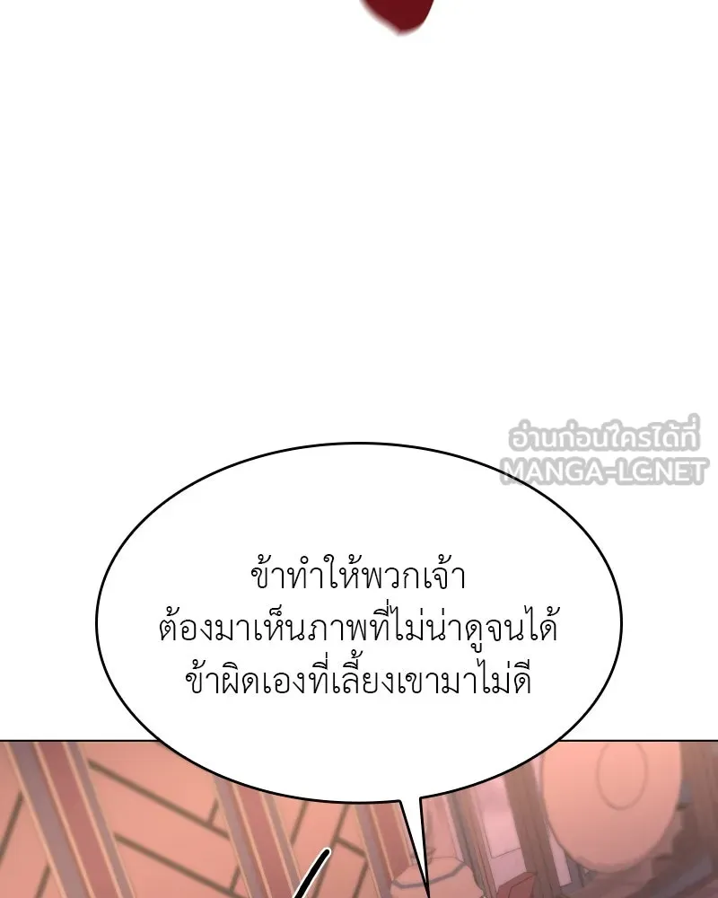 I Reincarnated As The Crazed Heir เกิดอีกทีเป็นว่าที่ประมุขลัทธิมาร ตอนที่ 94 page 185