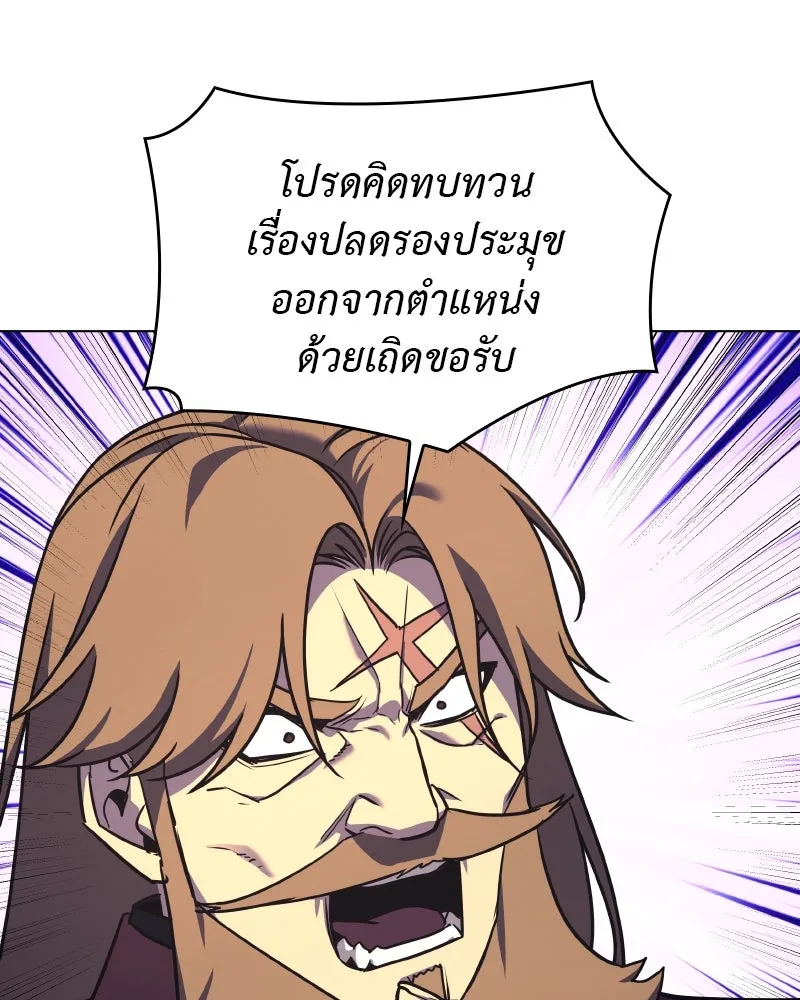I Reincarnated As The Crazed Heir เกิดอีกทีเป็นว่าที่ประมุขลัทธิมาร ตอนที่ 94 page 190