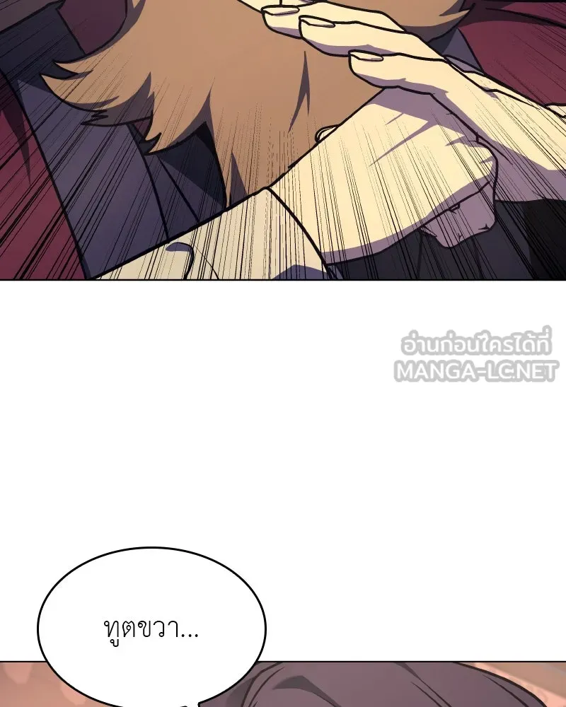 I Reincarnated As The Crazed Heir เกิดอีกทีเป็นว่าที่ประมุขลัทธิมาร ตอนที่ 94 page 191