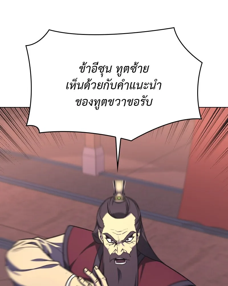 I Reincarnated As The Crazed Heir เกิดอีกทีเป็นว่าที่ประมุขลัทธิมาร ตอนที่ 94 page 193