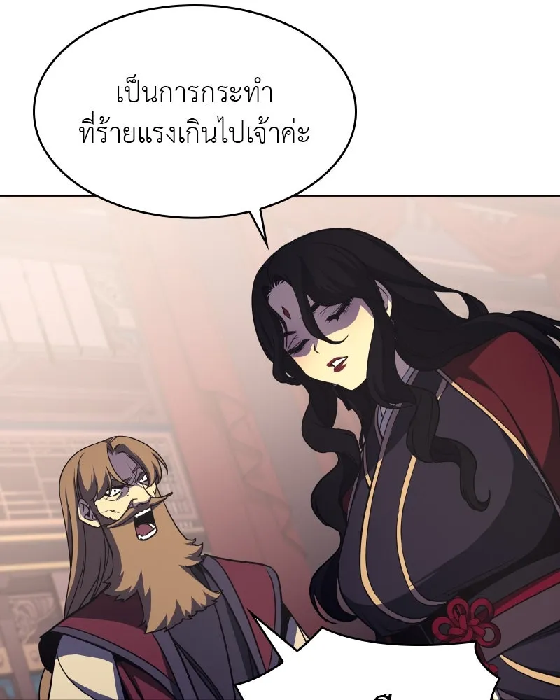 I Reincarnated As The Crazed Heir เกิดอีกทีเป็นว่าที่ประมุขลัทธิมาร ตอนที่ 94 page 199