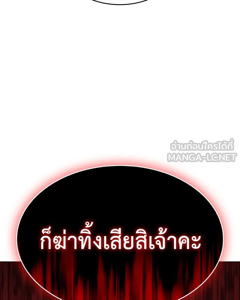 I Reincarnated As The Crazed Heir เกิดอีกทีเป็นว่าที่ประมุขลัทธิมาร ตอนที่ 94 page 206