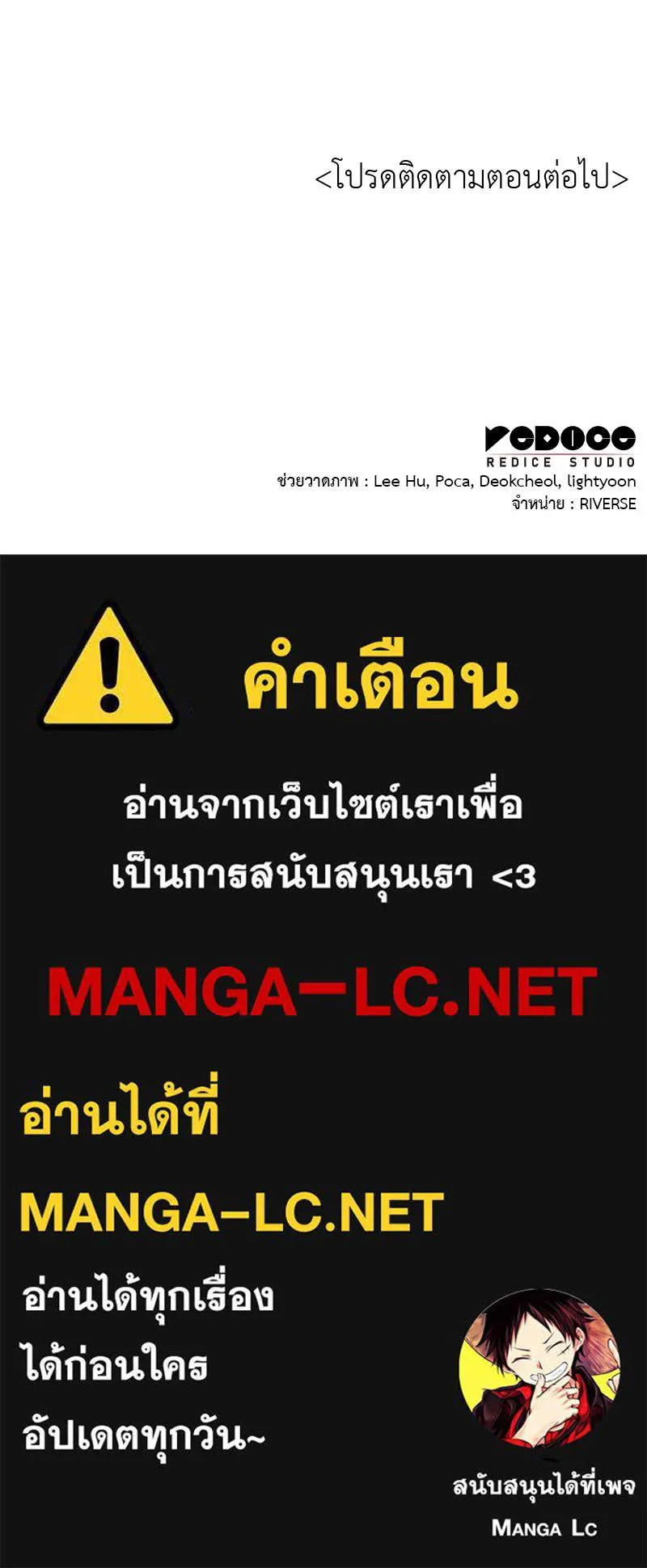 I Reincarnated As The Crazed Heir เกิดอีกทีเป็นว่าที่ประมุขลัทธิมาร ตอนที่ 94 page 210