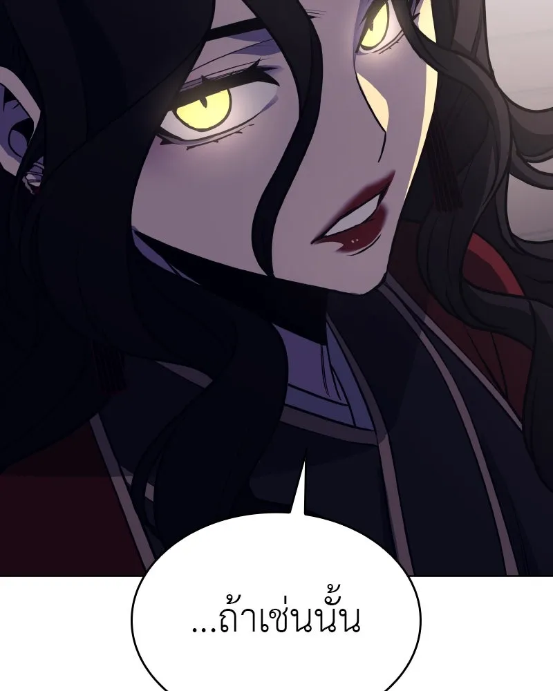 I Reincarnated As The Crazed Heir เกิดอีกทีเป็นว่าที่ประมุขลัทธิมาร ตอนที่ 95 page 1