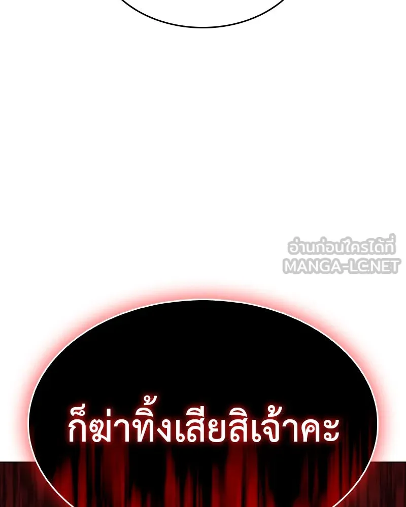 I Reincarnated As The Crazed Heir เกิดอีกทีเป็นว่าที่ประมุขลัทธิมาร ตอนที่ 95 page 2