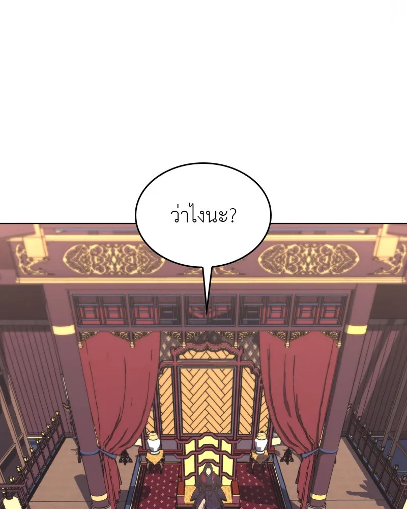 I Reincarnated As The Crazed Heir เกิดอีกทีเป็นว่าที่ประมุขลัทธิมาร ตอนที่ 95 page 6