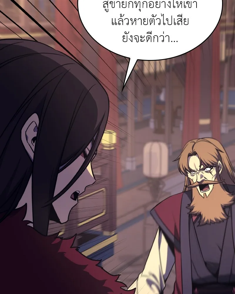 I Reincarnated As The Crazed Heir เกิดอีกทีเป็นว่าที่ประมุขลัทธิมาร ตอนที่ 95 page 15