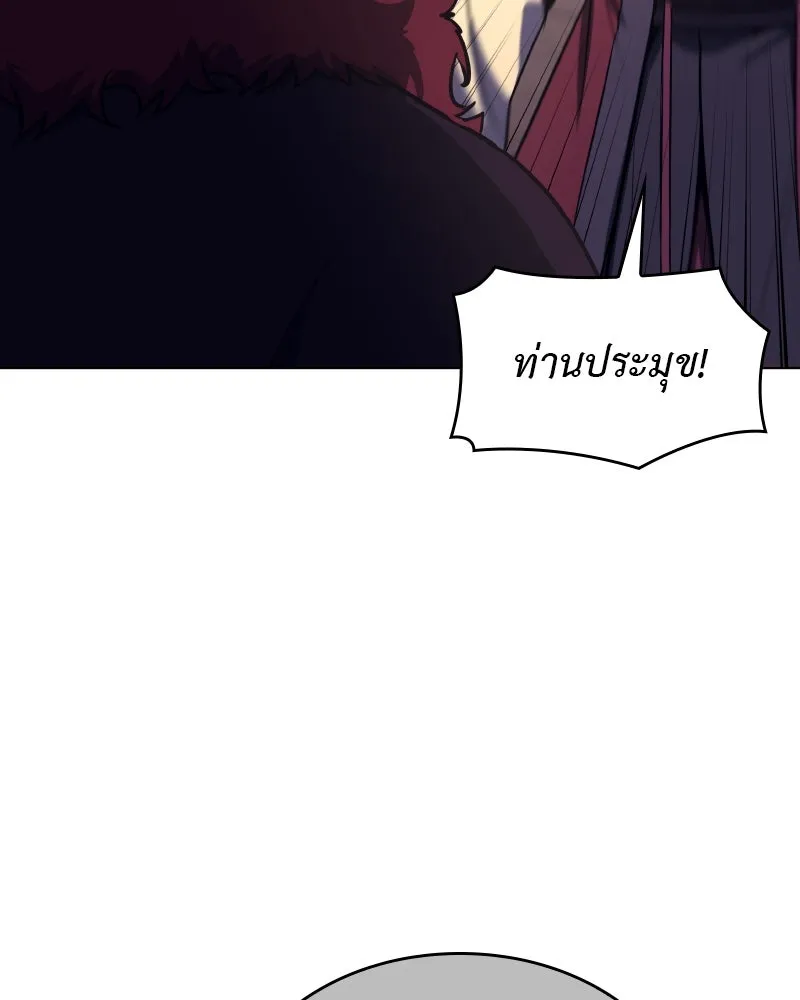 I Reincarnated As The Crazed Heir เกิดอีกทีเป็นว่าที่ประมุขลัทธิมาร ตอนที่ 95 page 16