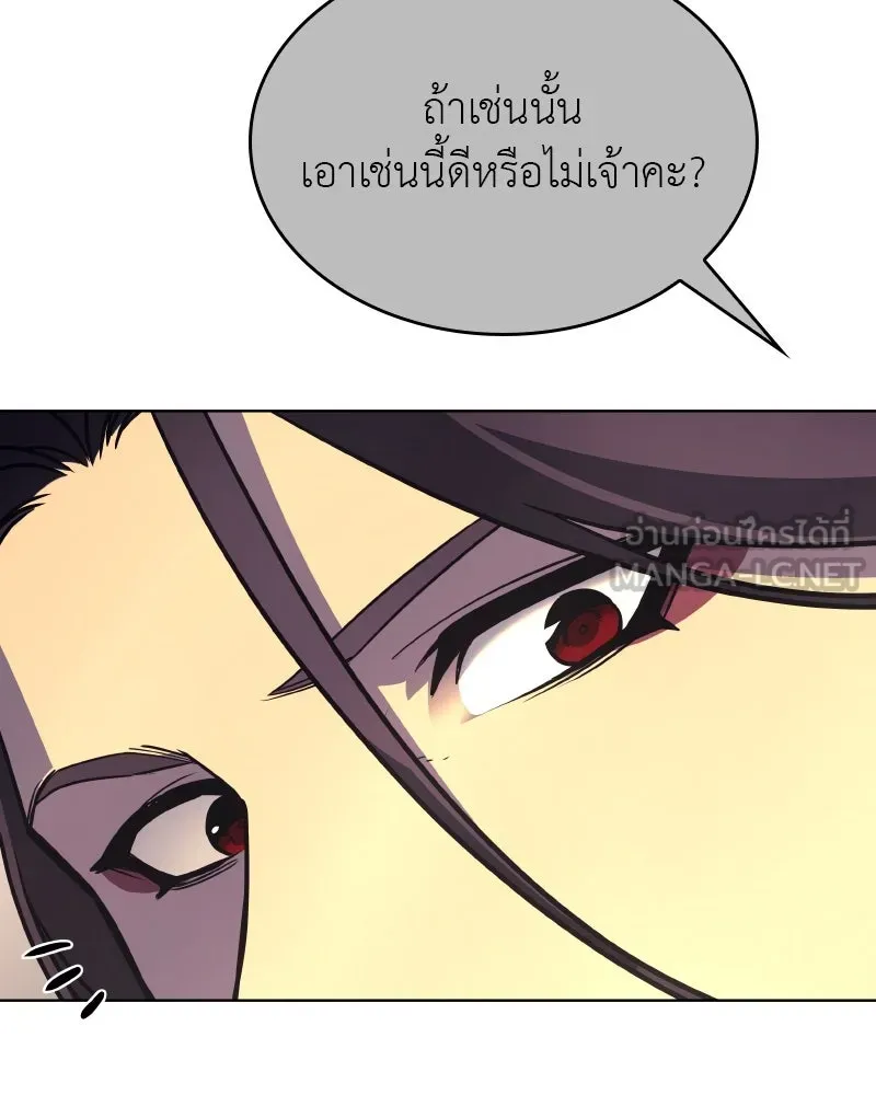 I Reincarnated As The Crazed Heir เกิดอีกทีเป็นว่าที่ประมุขลัทธิมาร ตอนที่ 95 page 17