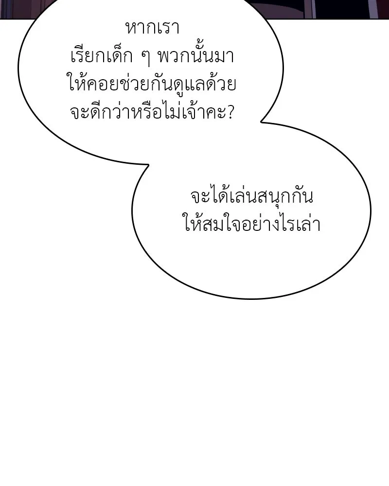 I Reincarnated As The Crazed Heir เกิดอีกทีเป็นว่าที่ประมุขลัทธิมาร ตอนที่ 95 page 21