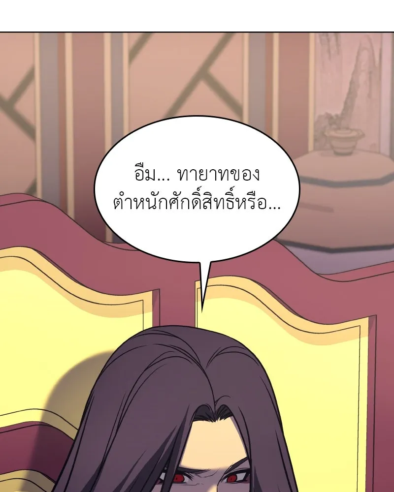 I Reincarnated As The Crazed Heir เกิดอีกทีเป็นว่าที่ประมุขลัทธิมาร ตอนที่ 95 page 22