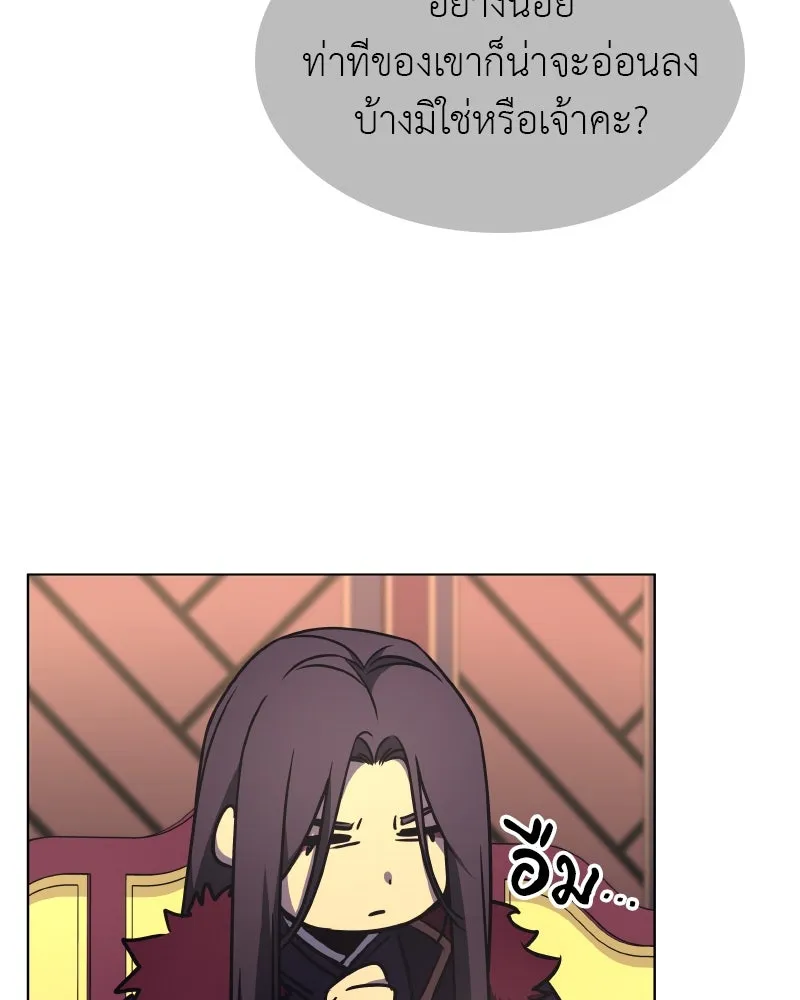 I Reincarnated As The Crazed Heir เกิดอีกทีเป็นว่าที่ประมุขลัทธิมาร ตอนที่ 95 page 27