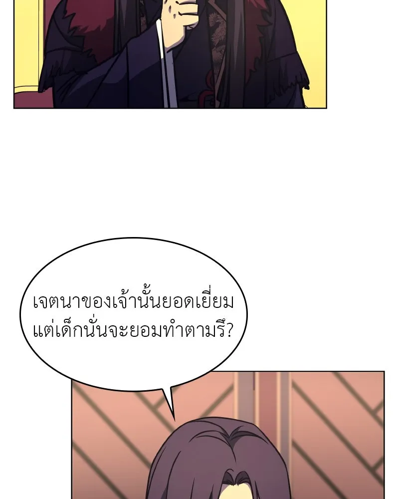 I Reincarnated As The Crazed Heir เกิดอีกทีเป็นว่าที่ประมุขลัทธิมาร ตอนที่ 95 page 28