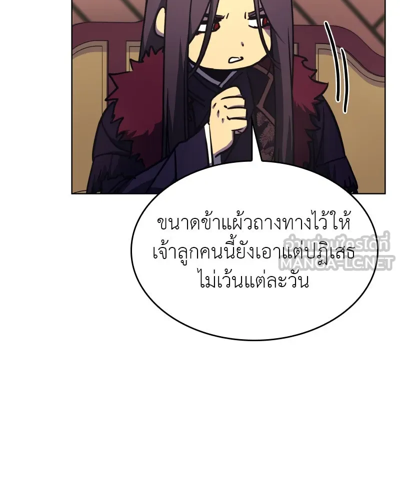 I Reincarnated As The Crazed Heir เกิดอีกทีเป็นว่าที่ประมุขลัทธิมาร ตอนที่ 95 page 29