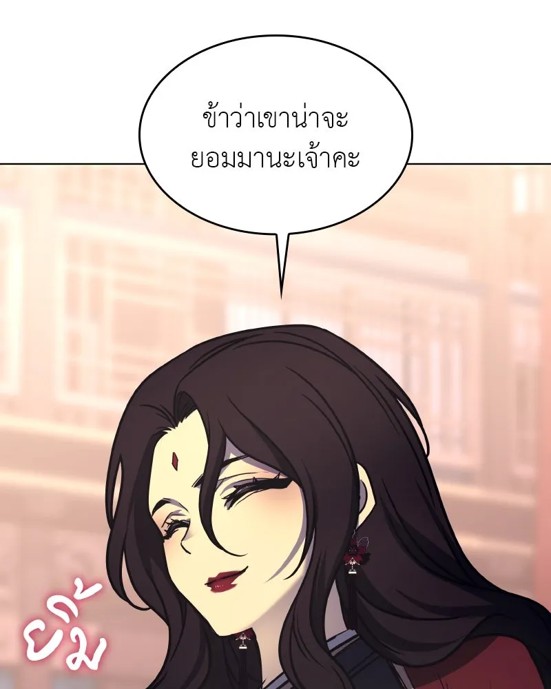 I Reincarnated As The Crazed Heir เกิดอีกทีเป็นว่าที่ประมุขลัทธิมาร ตอนที่ 95 page 30