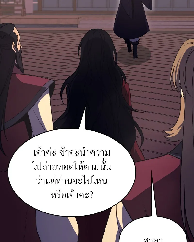 I Reincarnated As The Crazed Heir เกิดอีกทีเป็นว่าที่ประมุขลัทธิมาร ตอนที่ 95 page 34