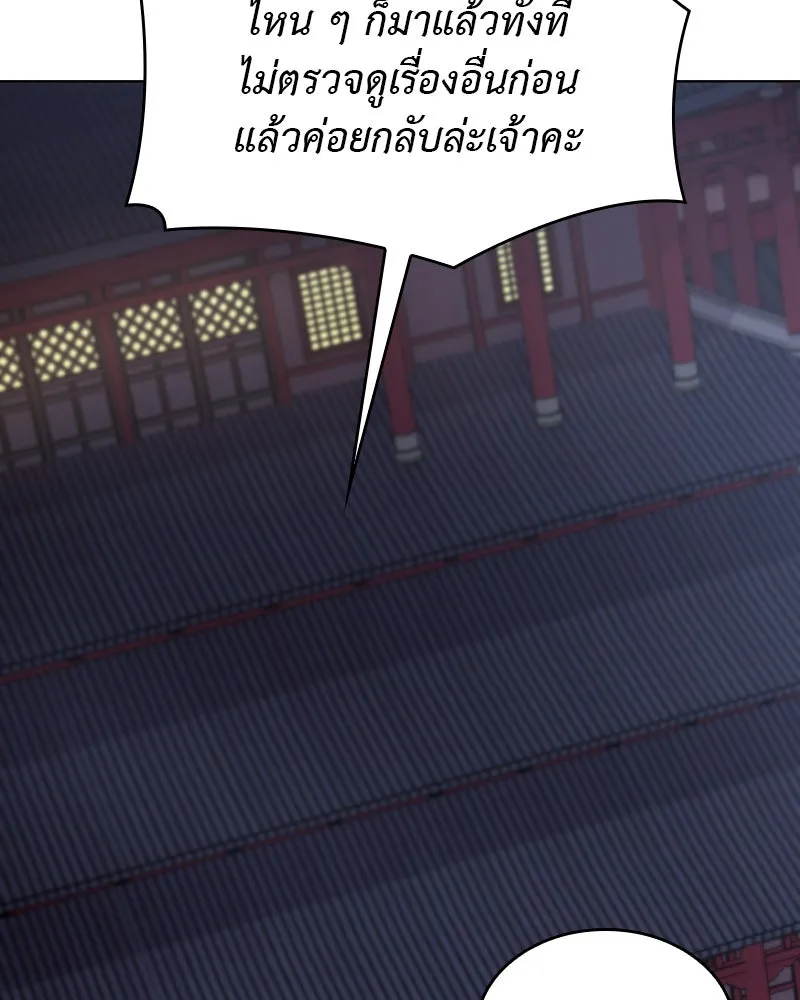 I Reincarnated As The Crazed Heir เกิดอีกทีเป็นว่าที่ประมุขลัทธิมาร ตอนที่ 95 page 36
