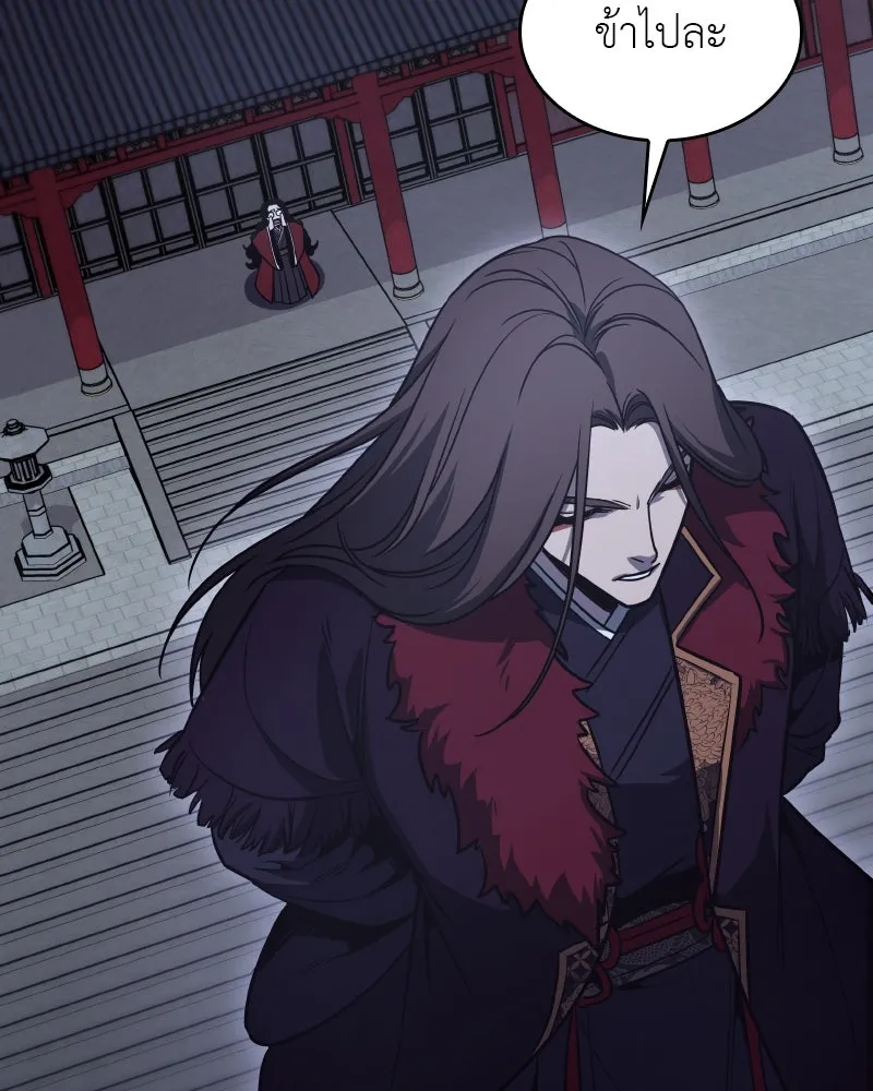 I Reincarnated As The Crazed Heir เกิดอีกทีเป็นว่าที่ประมุขลัทธิมาร ตอนที่ 95 page 37