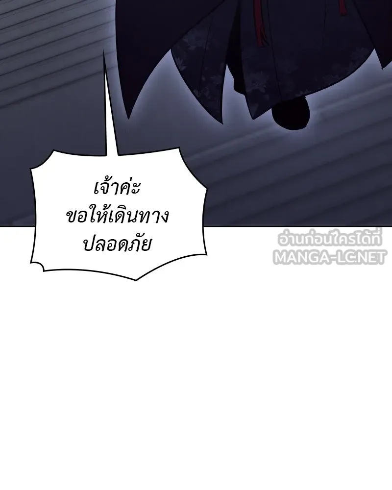 I Reincarnated As The Crazed Heir เกิดอีกทีเป็นว่าที่ประมุขลัทธิมาร ตอนที่ 95 page 38