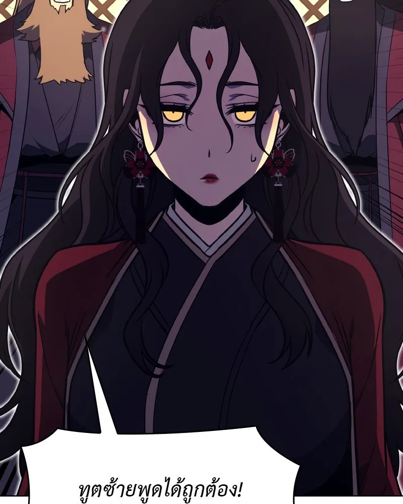 I Reincarnated As The Crazed Heir เกิดอีกทีเป็นว่าที่ประมุขลัทธิมาร ตอนที่ 95 page 40