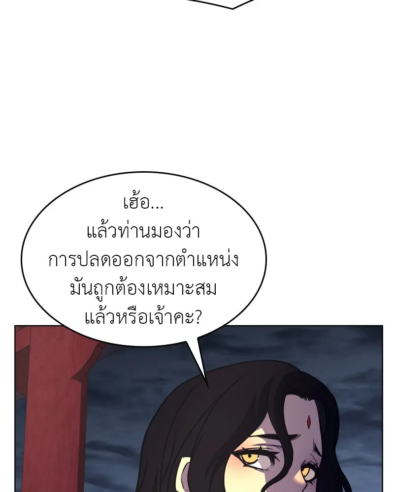 I Reincarnated As The Crazed Heir เกิดอีกทีเป็นว่าที่ประมุขลัทธิมาร ตอนที่ 95 page 42
