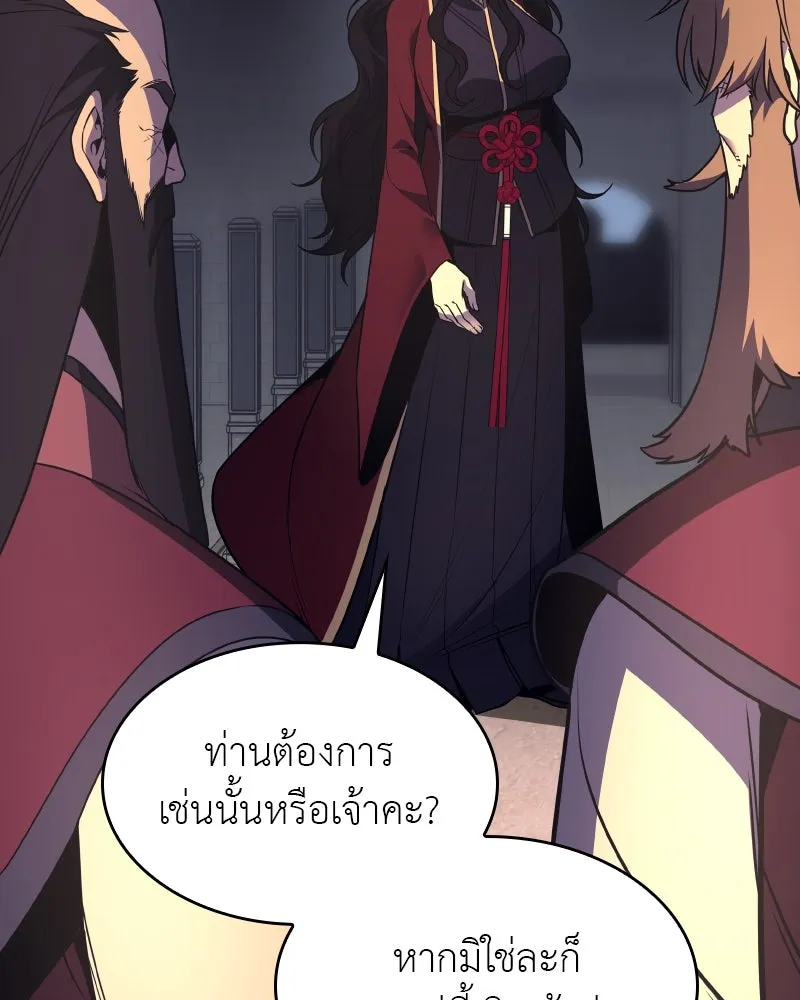 I Reincarnated As The Crazed Heir เกิดอีกทีเป็นว่าที่ประมุขลัทธิมาร ตอนที่ 95 page 45