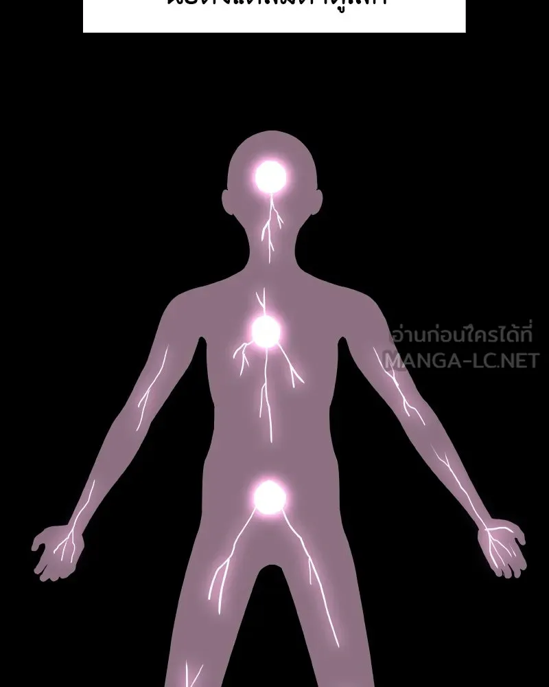 I Reincarnated As The Crazed Heir เกิดอีกทีเป็นว่าที่ประมุขลัทธิมาร ตอนที่ 95 page 50